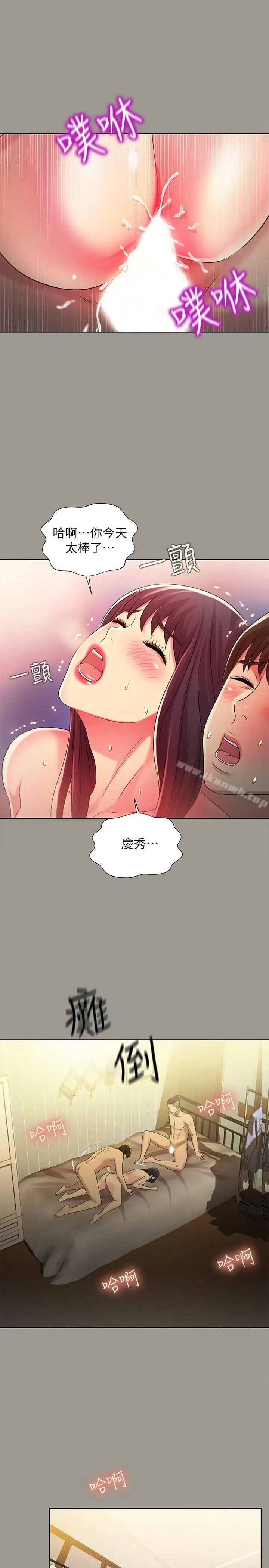 漫画《朋友, 女朋友》第46话第30张图
