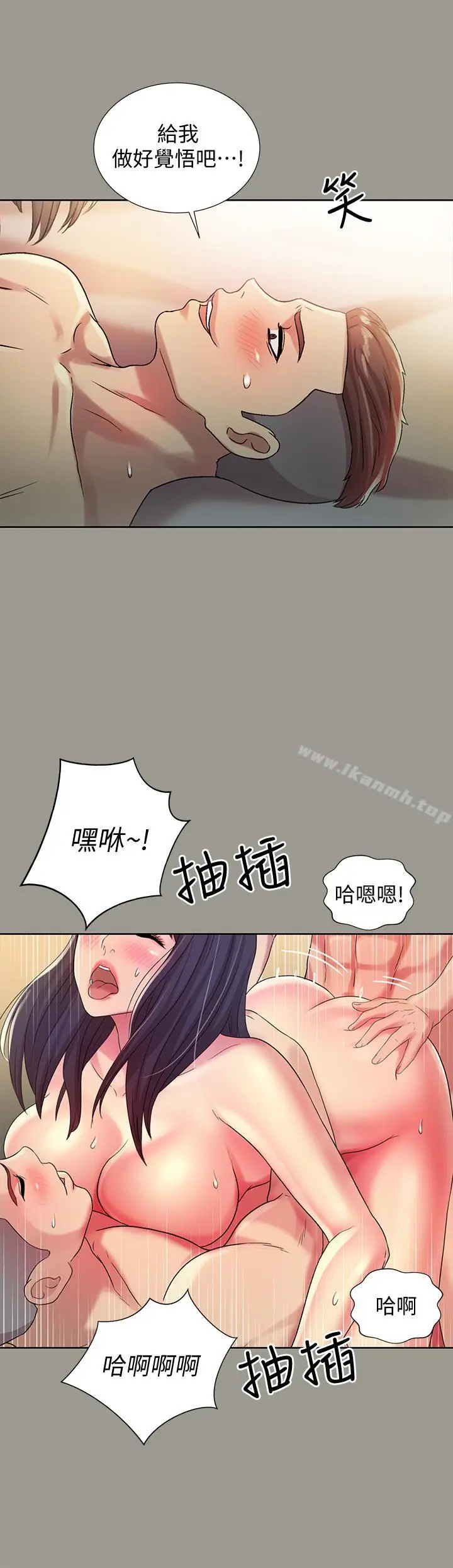 漫画《朋友, 女朋友》第46话第5张图