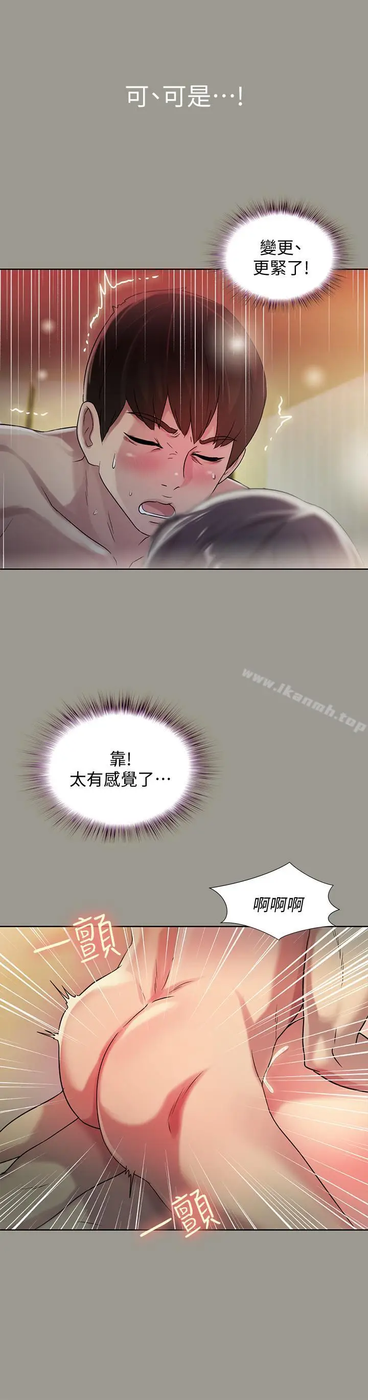 漫画《朋友, 女朋友》第46话第7张图