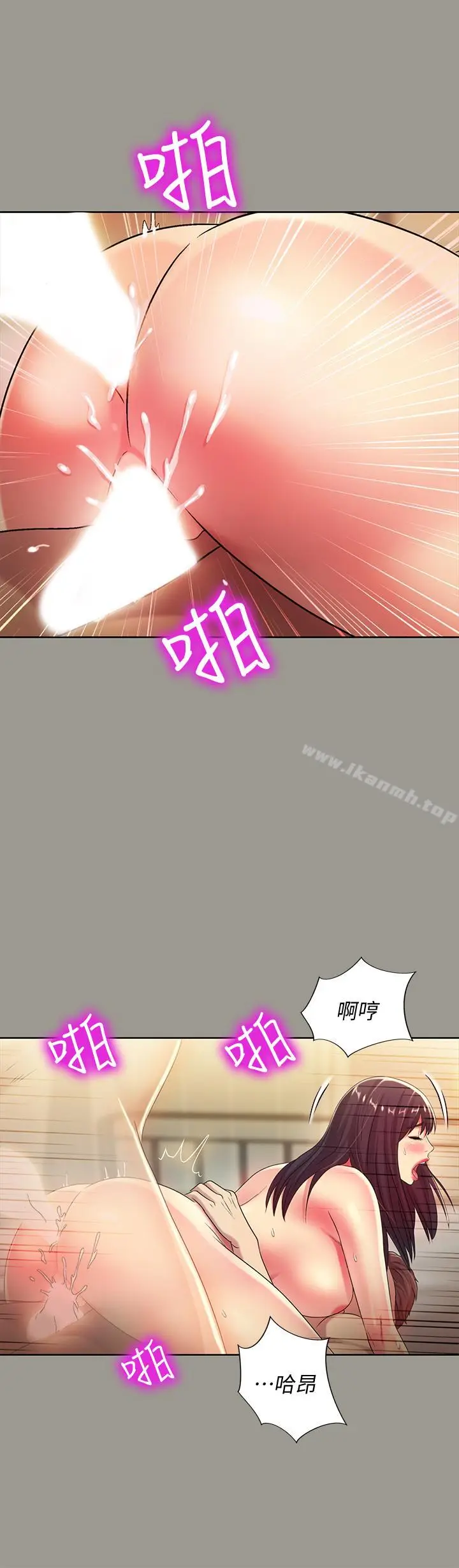 漫画《朋友, 女朋友》第46话第9张图