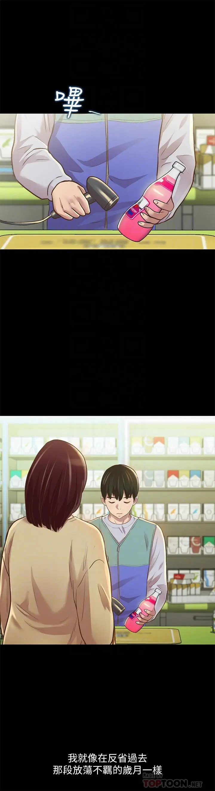 漫画《朋友, 女朋友》第91话第12张图