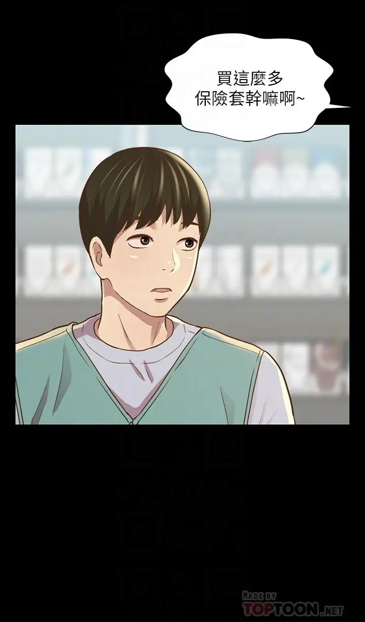 漫画《朋友, 女朋友》第91话第14张图
