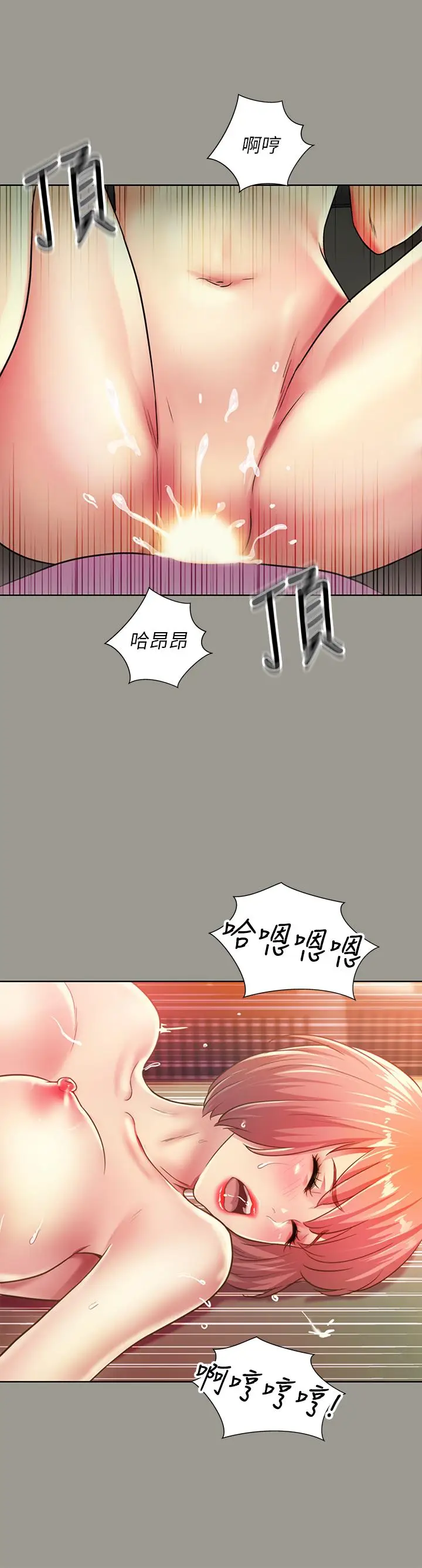 漫画《朋友, 女朋友》第91话第31张图