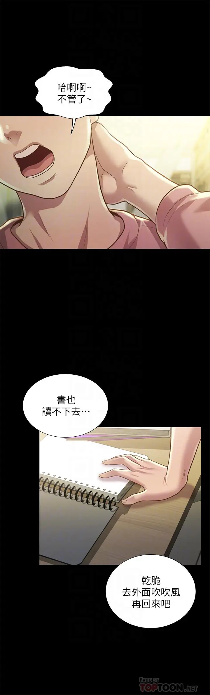 漫画《朋友, 女朋友》第92话第10张图