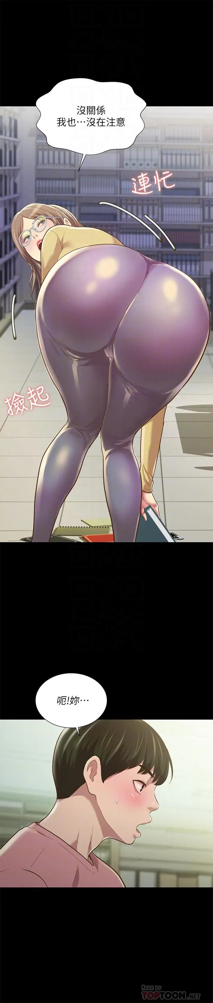 漫画《朋友, 女朋友》第92话第14张图