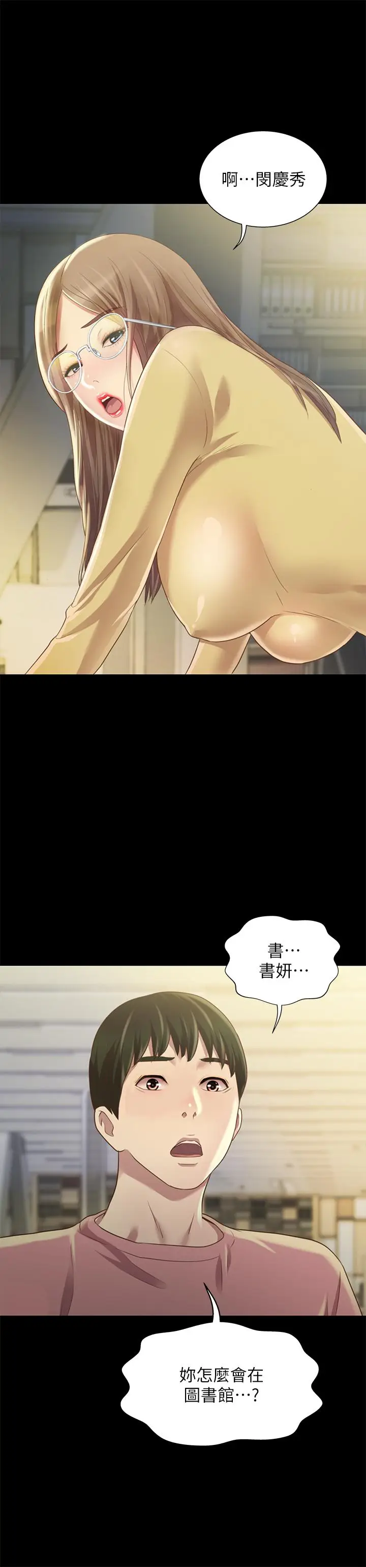 漫画《朋友, 女朋友》第92话第15张图