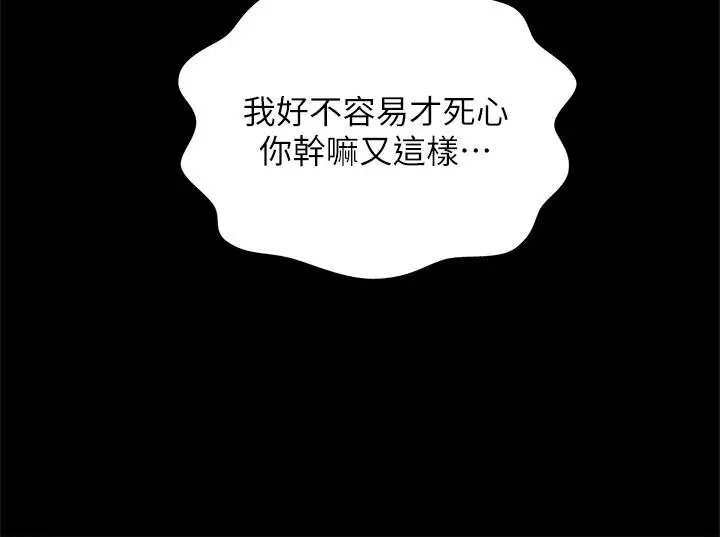 漫画《朋友, 女朋友》第92话第38张图