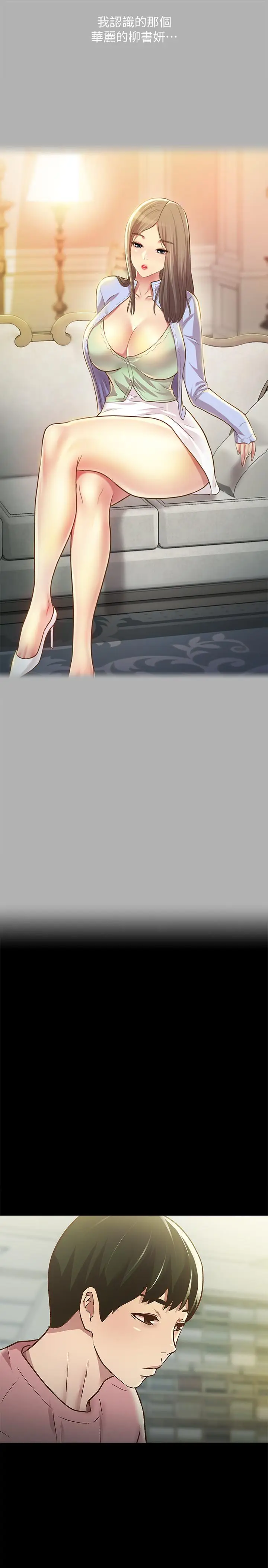 漫画《朋友, 女朋友》第92话第7张图