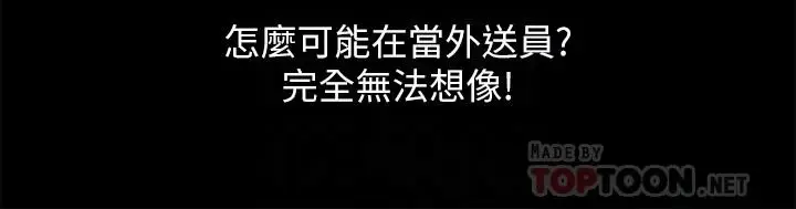 漫画《朋友, 女朋友》第92话第8张图