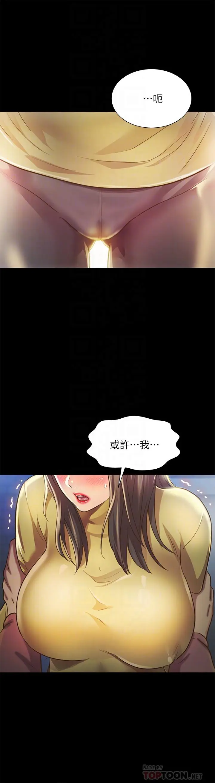 漫画《朋友, 女朋友》第93话第12张图