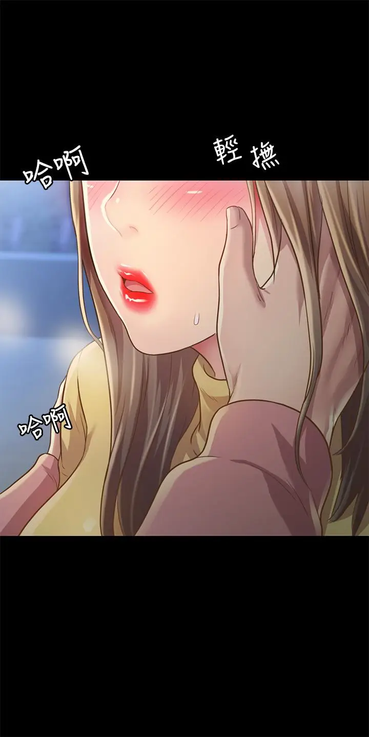 漫画《朋友, 女朋友》第93话第15张图
