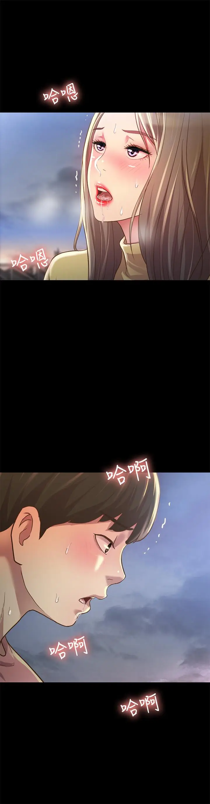漫画《朋友, 女朋友》第93话第20张图