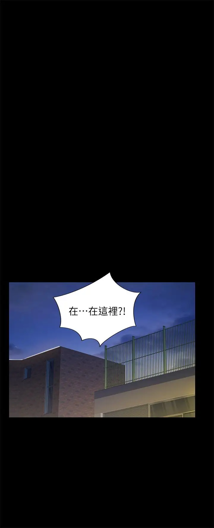 漫画《朋友, 女朋友》第93话第22张图