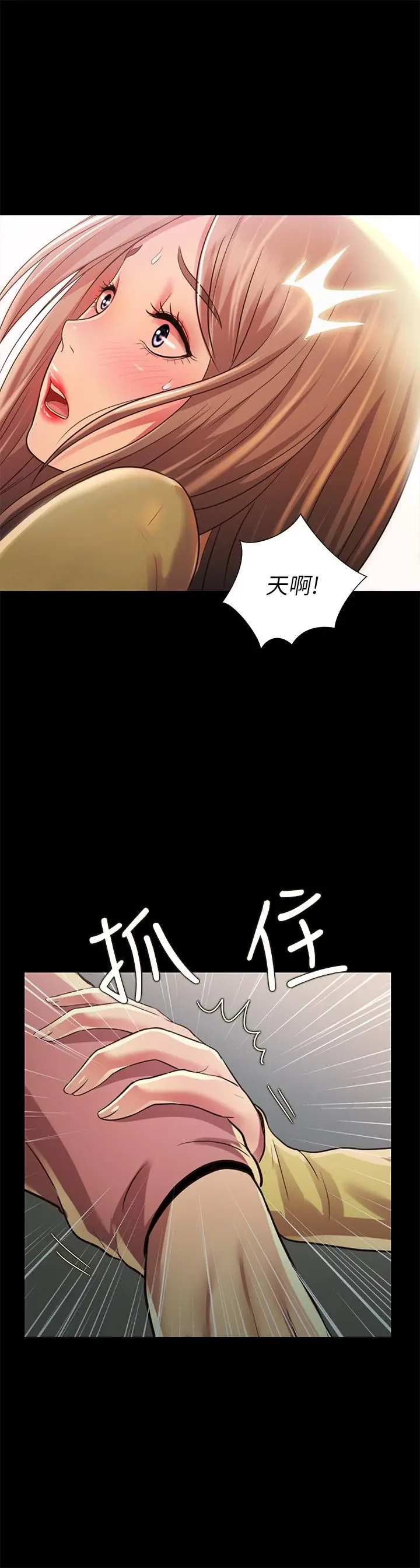 漫画《朋友, 女朋友》第93话第32张图