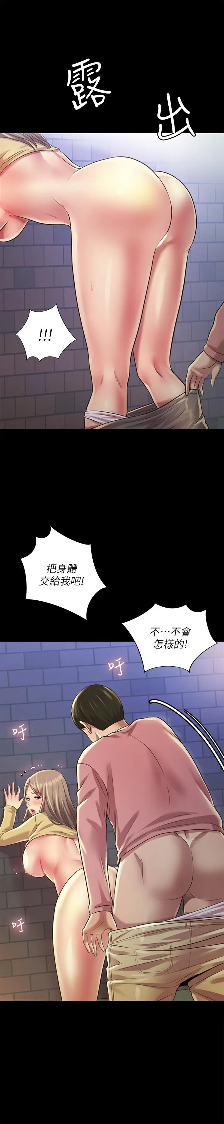 漫画《朋友, 女朋友》第93话第41张图