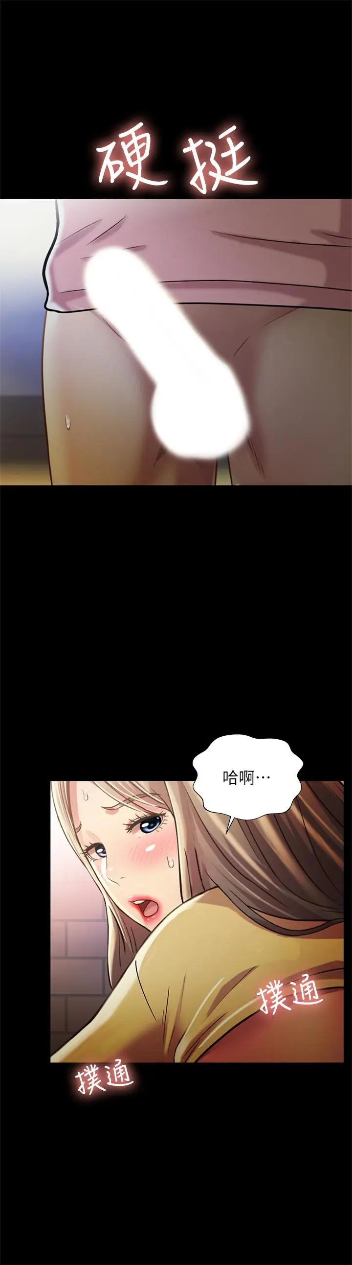 漫画《朋友, 女朋友》第93话第42张图