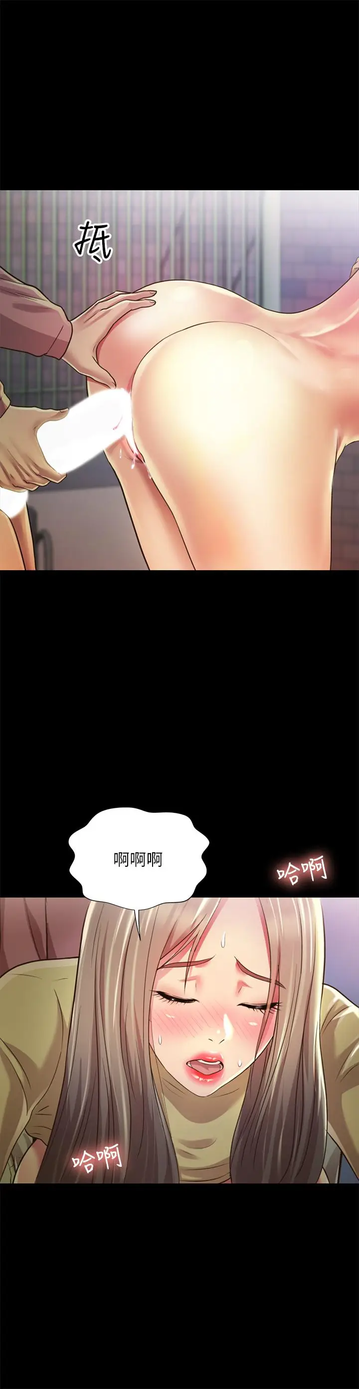 漫画《朋友, 女朋友》第93话第43张图