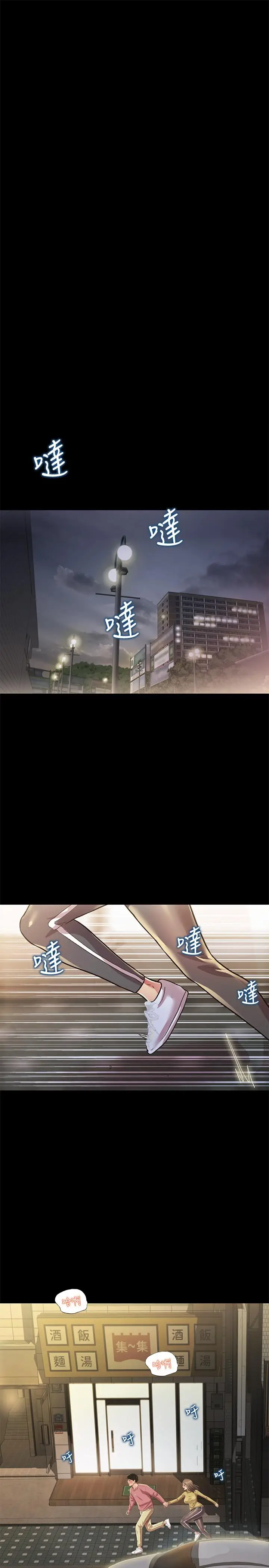 漫画《朋友, 女朋友》第94话第13张图