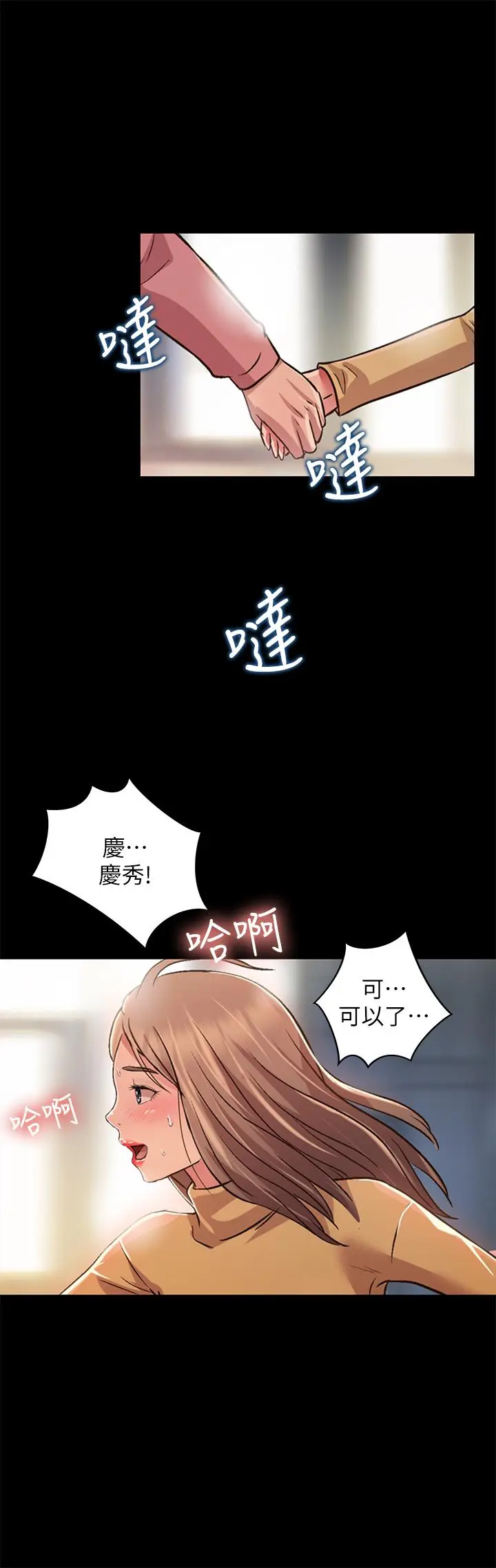漫画《朋友, 女朋友》第94话第15张图