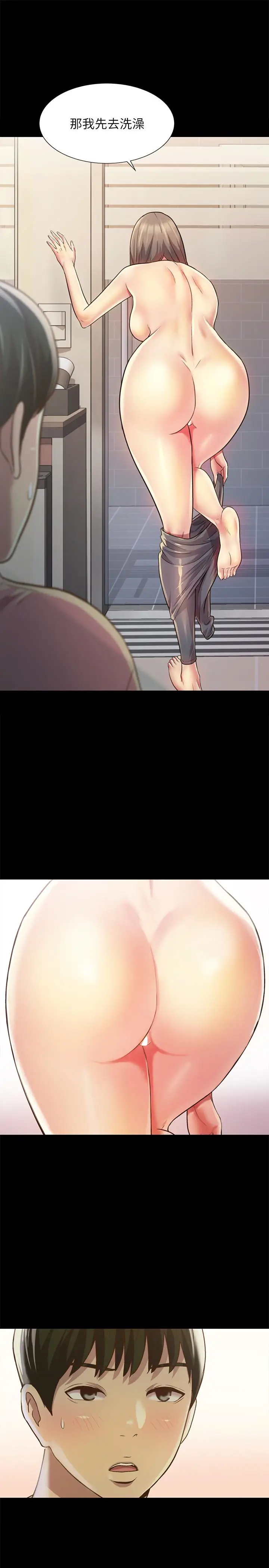 漫画《朋友, 女朋友》第94话第25张图