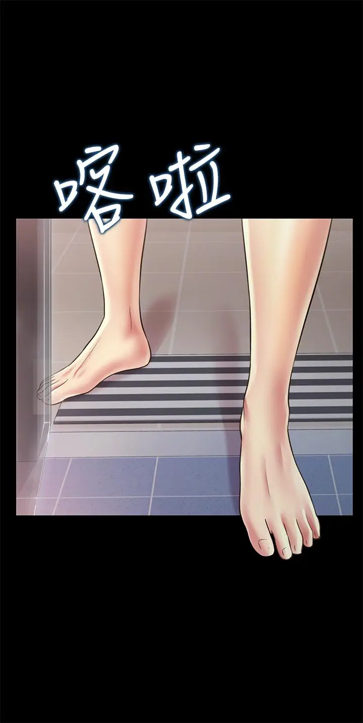 漫画《朋友, 女朋友》第94话第29张图
