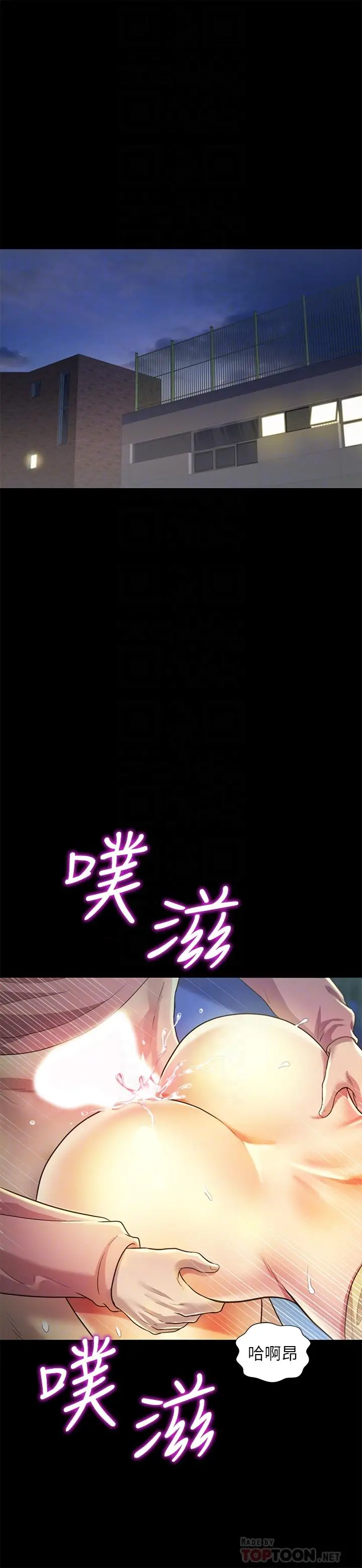 漫画《朋友, 女朋友》第94话第4张图