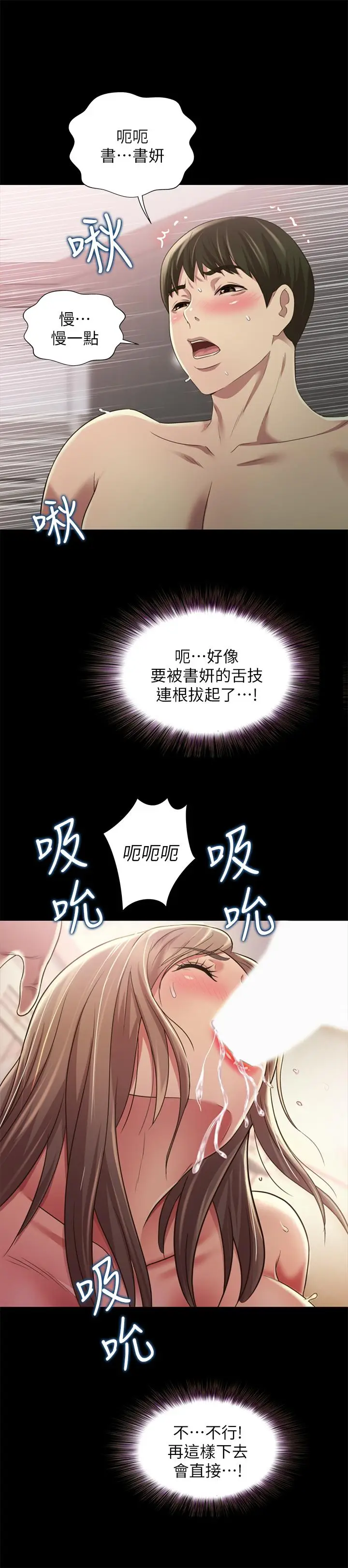 漫画《朋友, 女朋友》第94话第41张图
