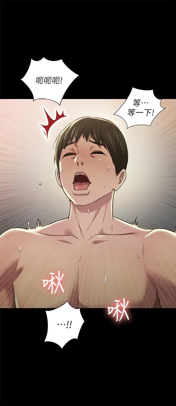 漫画《朋友, 女朋友》第94话第42张图