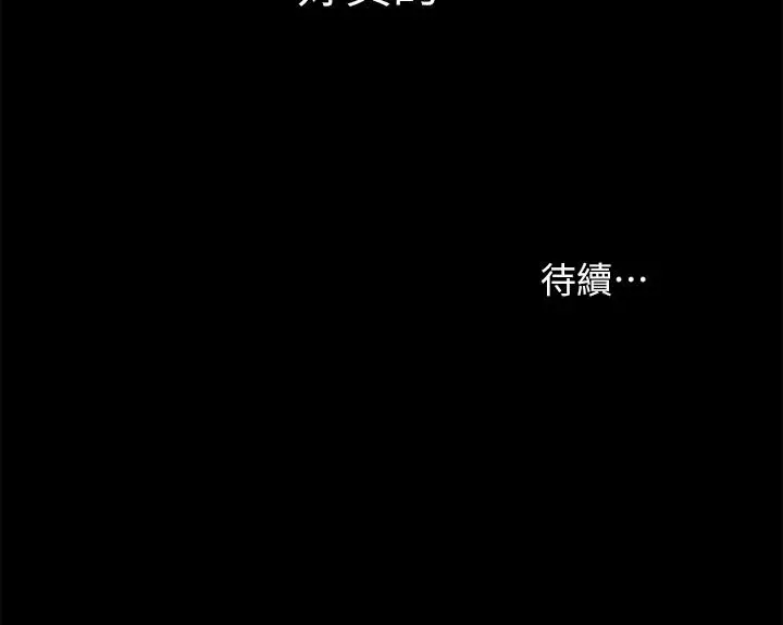 漫画《朋友, 女朋友》第94话第46张图