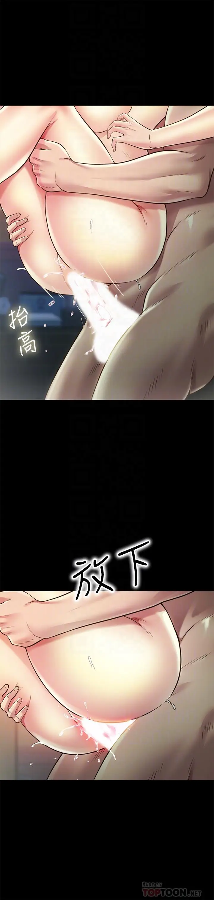 漫画《朋友, 女朋友》第95话第10张图