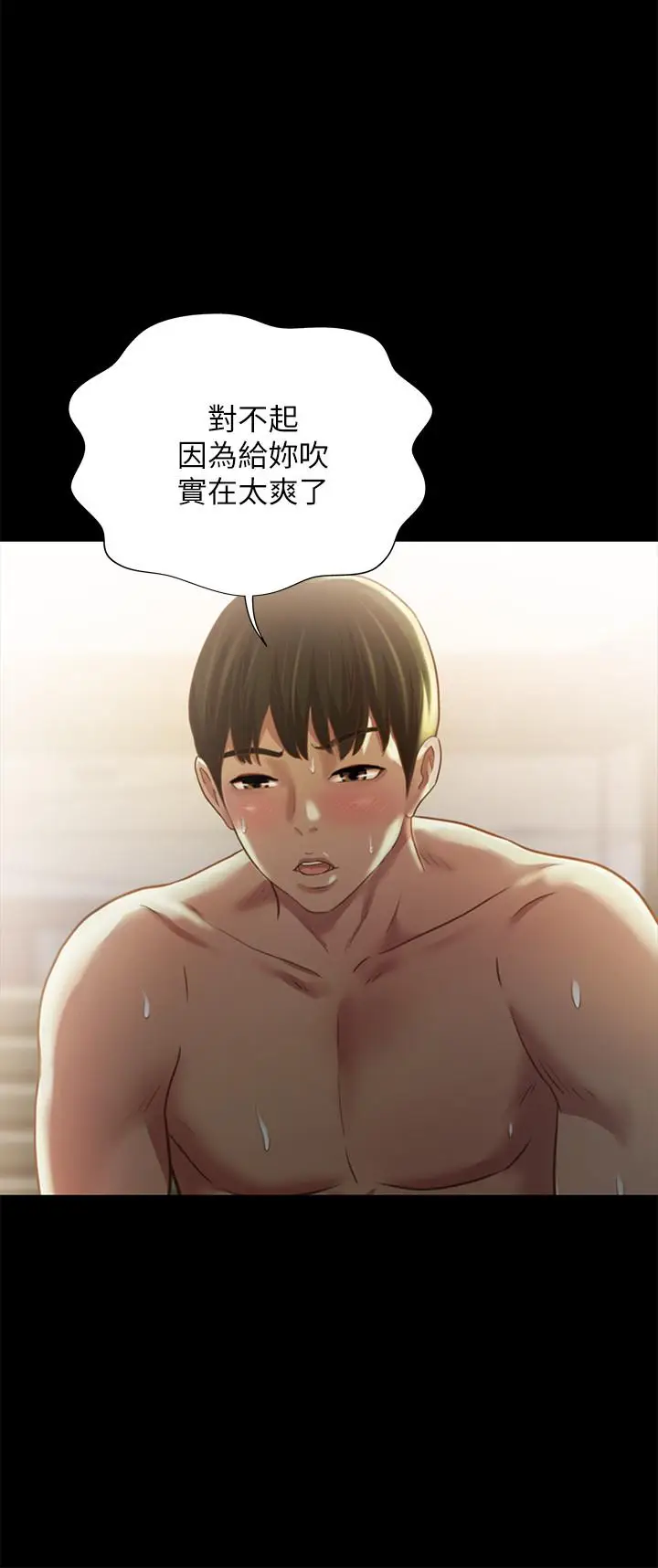 漫画《朋友, 女朋友》第95话第2张图