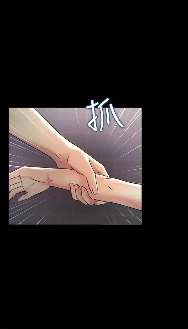 漫画《朋友, 女朋友》第95话第22张图