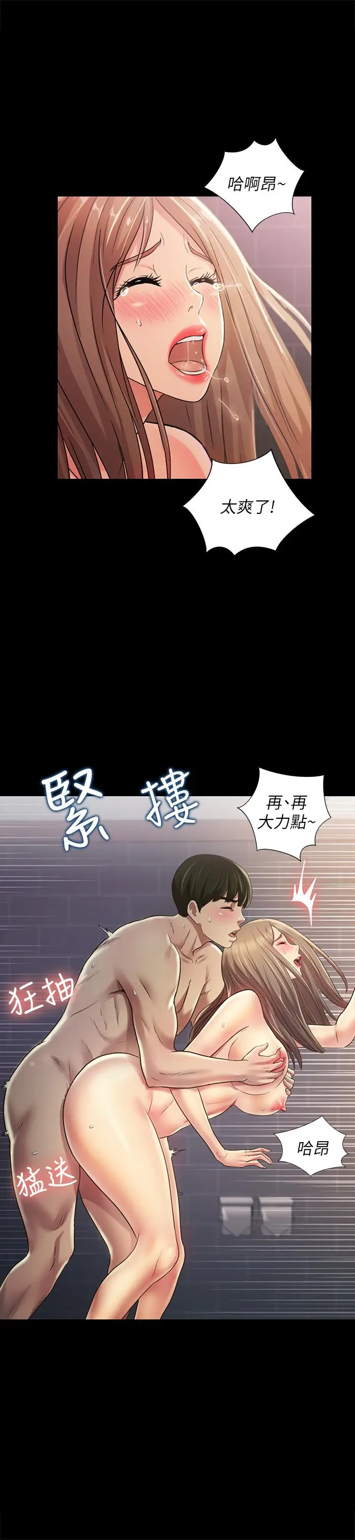 漫画《朋友, 女朋友》第95话第25张图