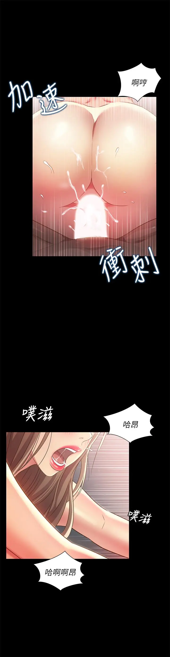 漫画《朋友, 女朋友》第95话第27张图