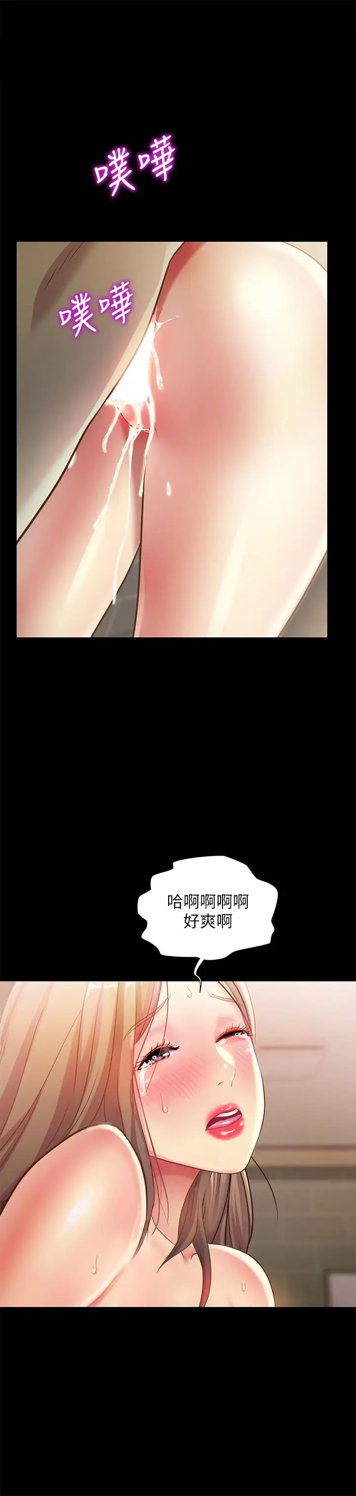 漫画《朋友, 女朋友》第95话第29张图