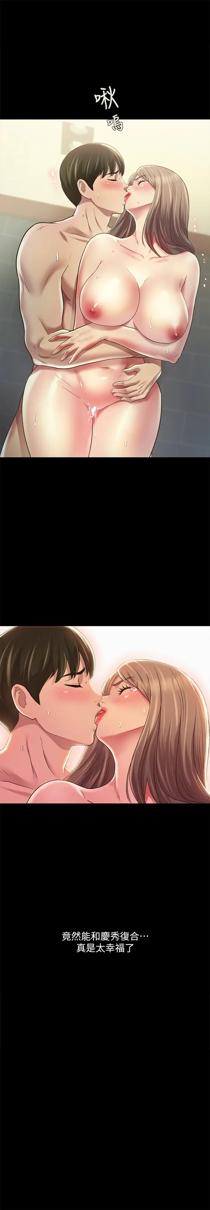 漫画《朋友, 女朋友》第95话第31张图