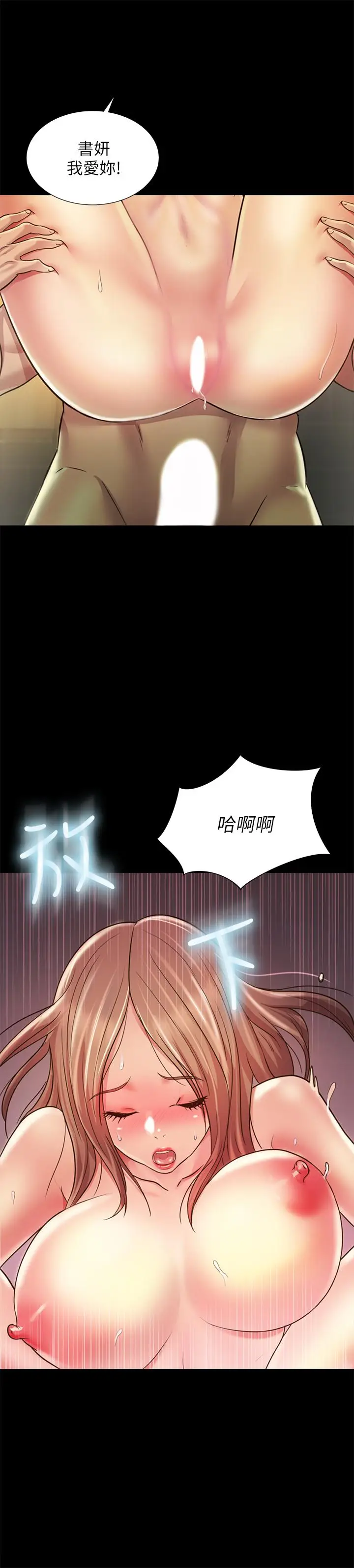 漫画《朋友, 女朋友》第95话第7张图