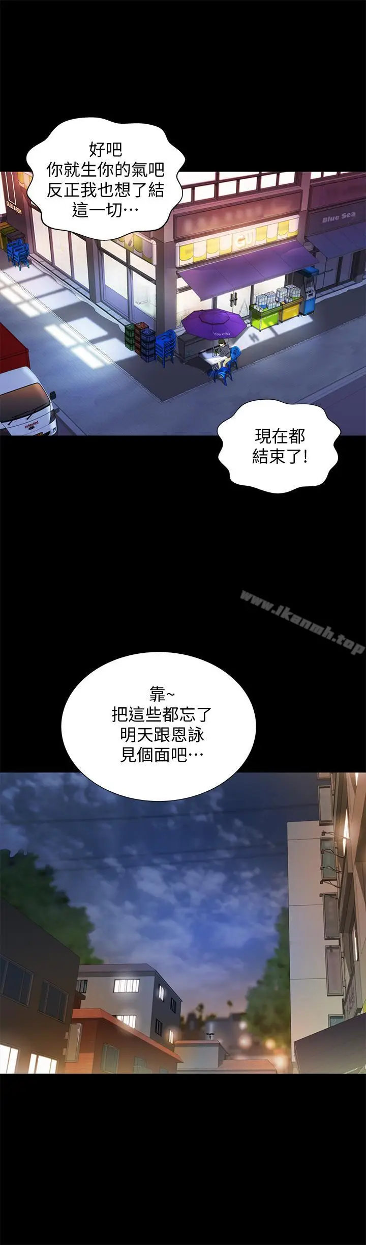 漫画《朋友, 女朋友》第47话第15张图