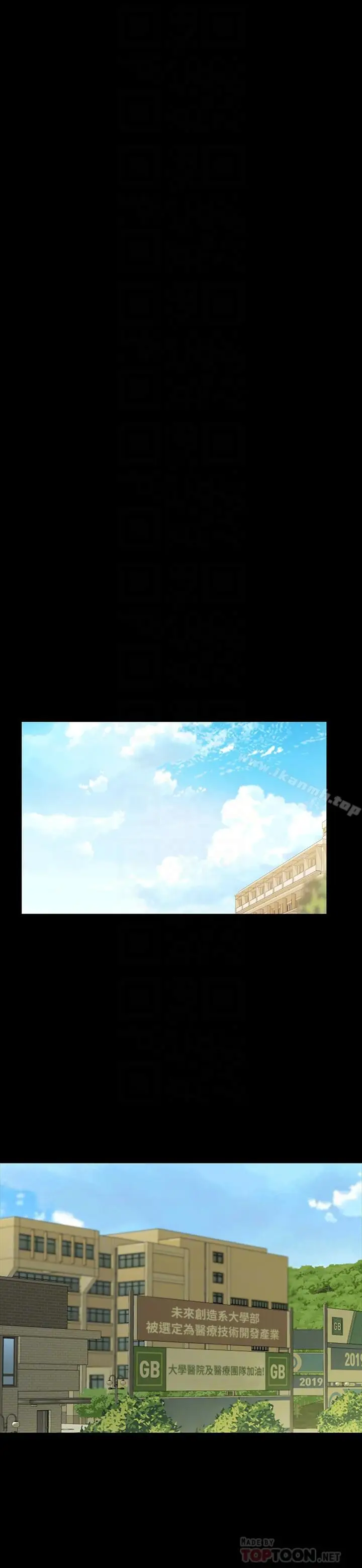 漫画《朋友, 女朋友》第47话第16张图