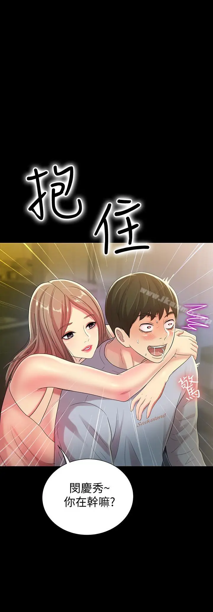 漫画《朋友, 女朋友》第47话第21张图