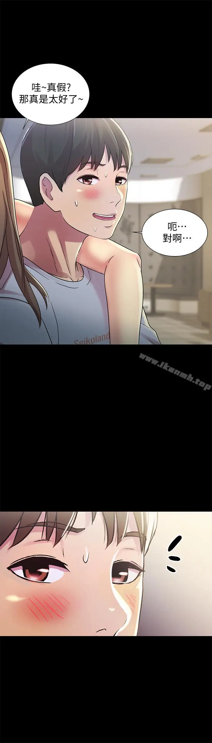 漫画《朋友, 女朋友》第47话第24张图