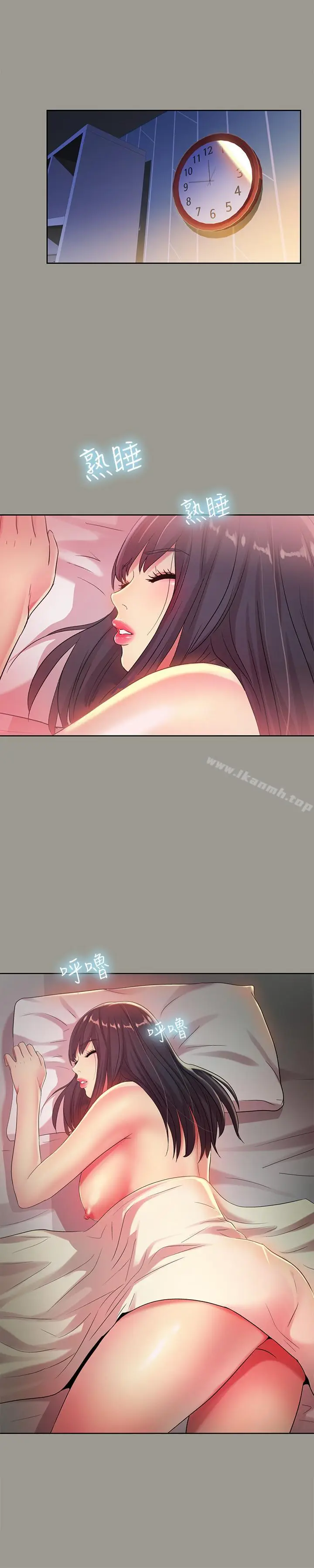 漫画《朋友, 女朋友》第47话第3张图