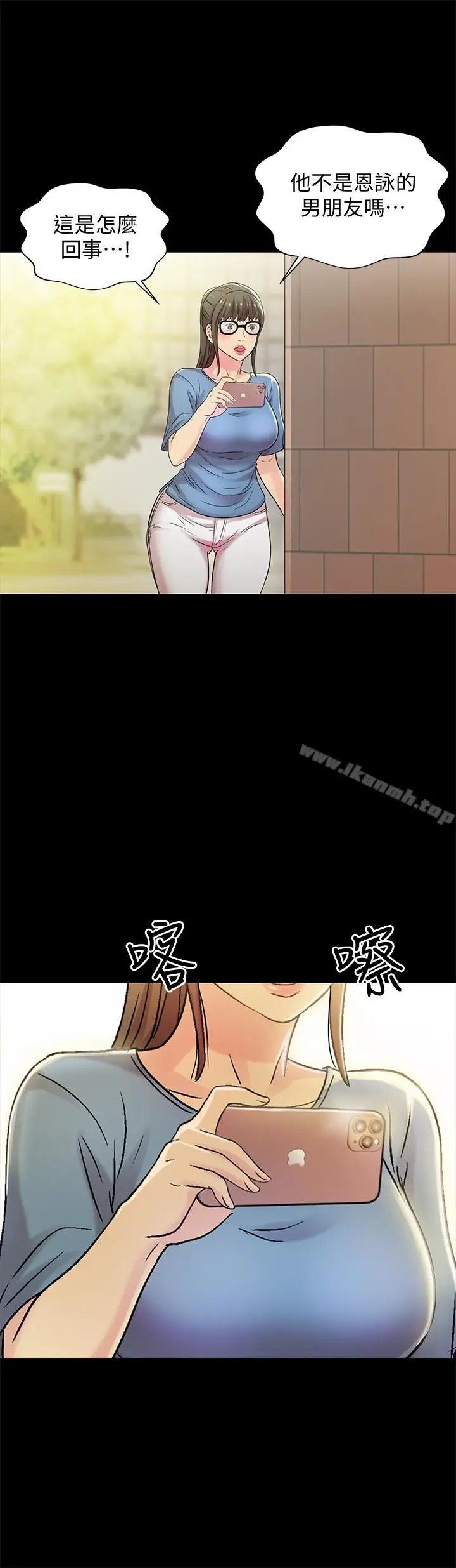 漫画《朋友, 女朋友》第47话第30张图