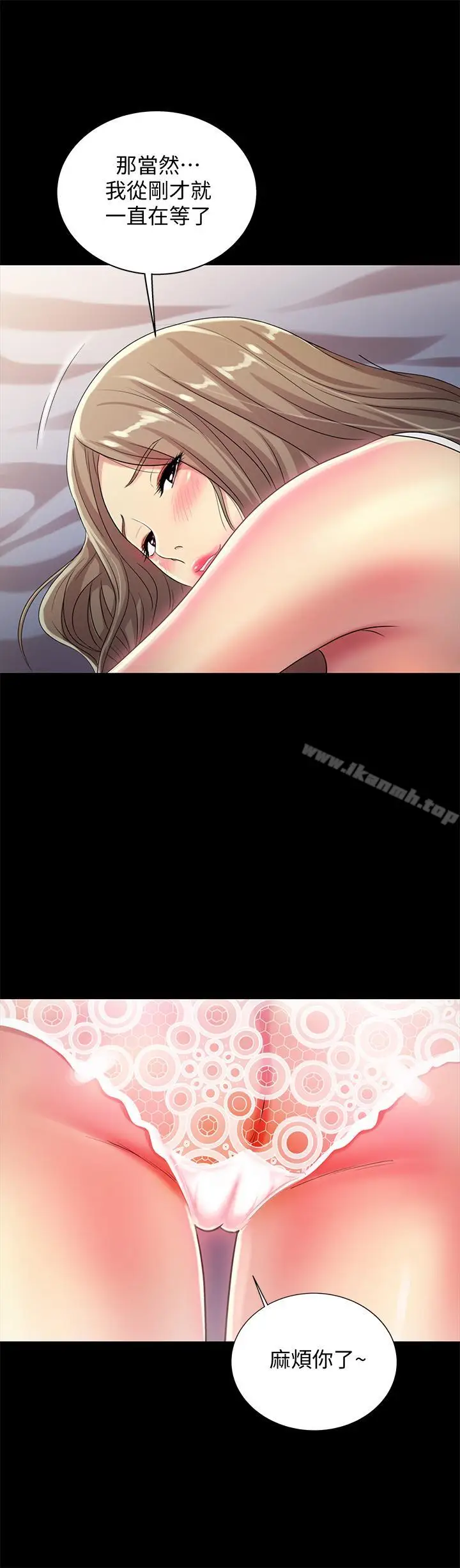 漫画《朋友, 女朋友》第47话第35张图