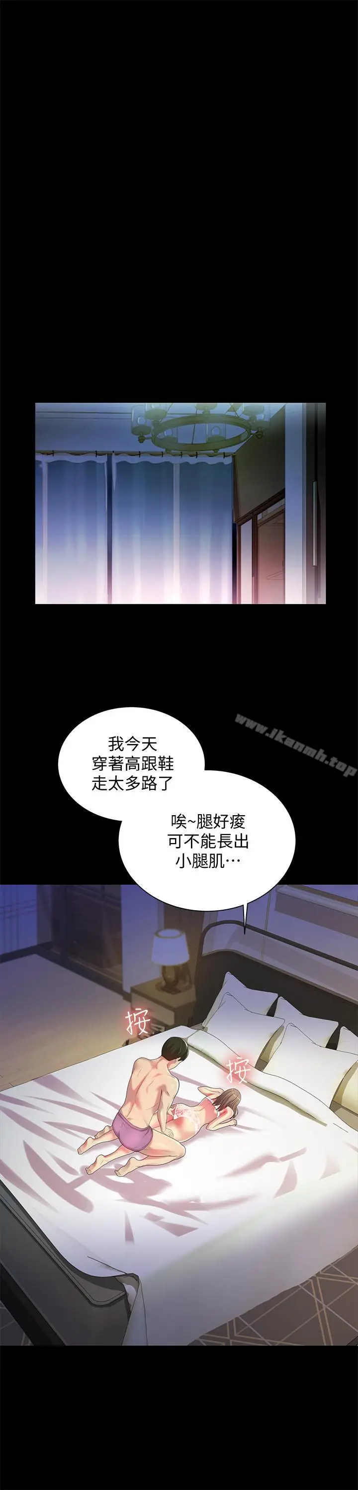 漫画《朋友, 女朋友》第47话第37张图
