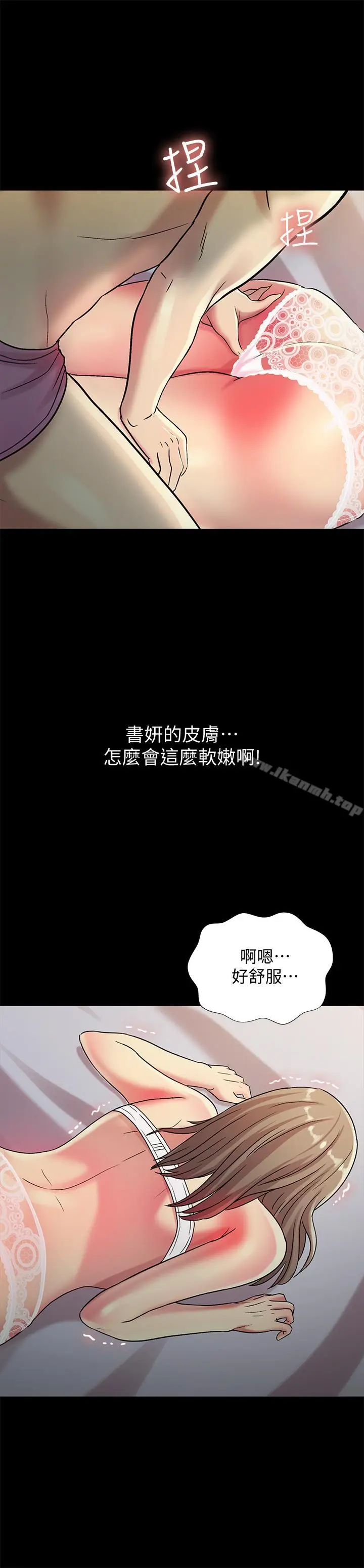 漫画《朋友, 女朋友》第47话第39张图