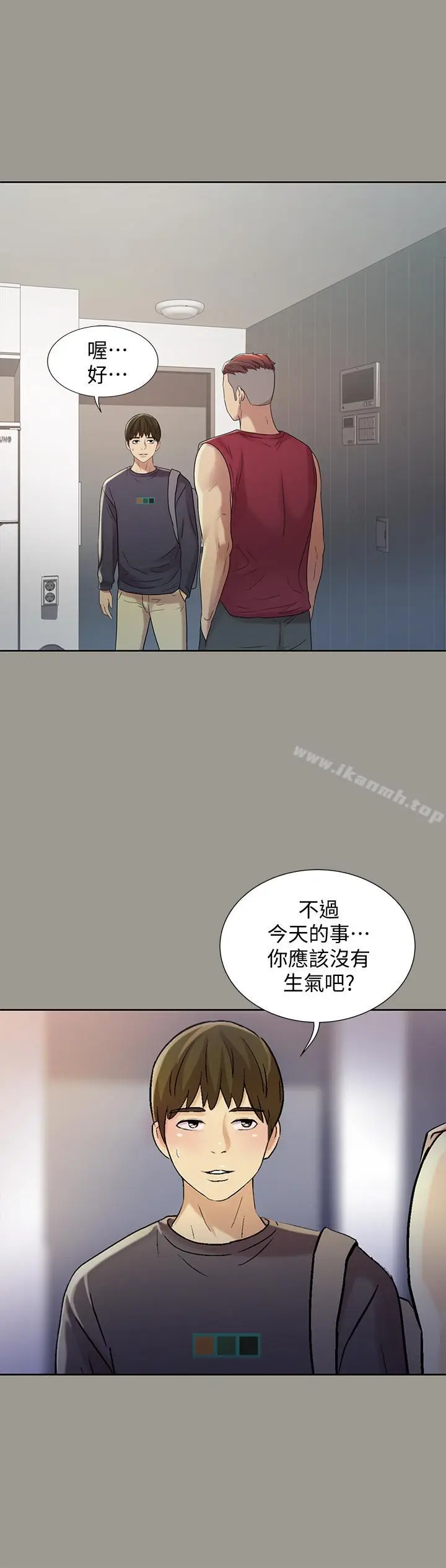 漫画《朋友, 女朋友》第47话第7张图
