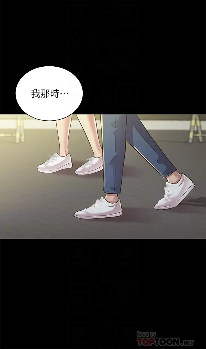 漫画《朋友, 女朋友》最终话第10张图
