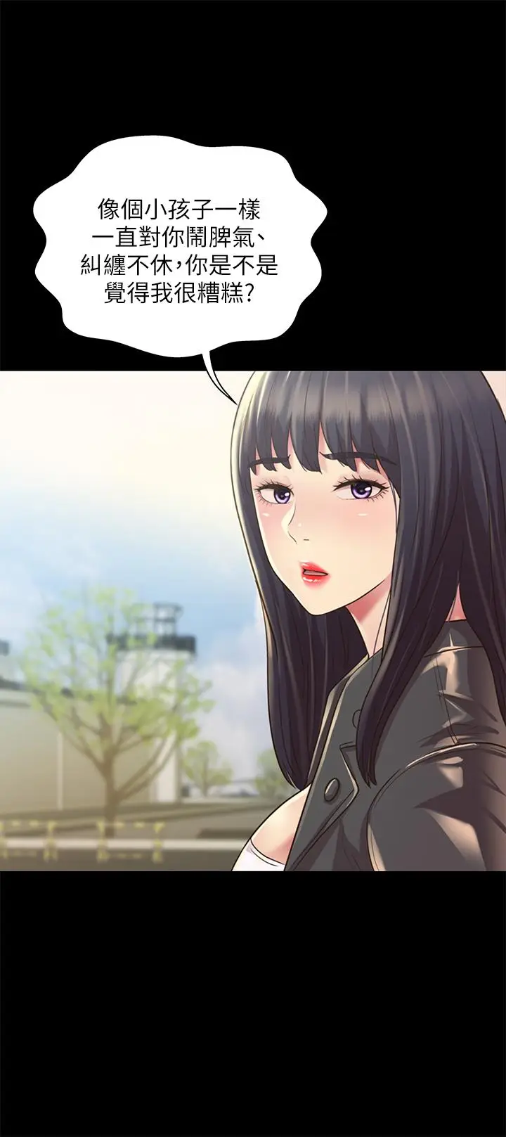 漫画《朋友, 女朋友》最终话第11张图