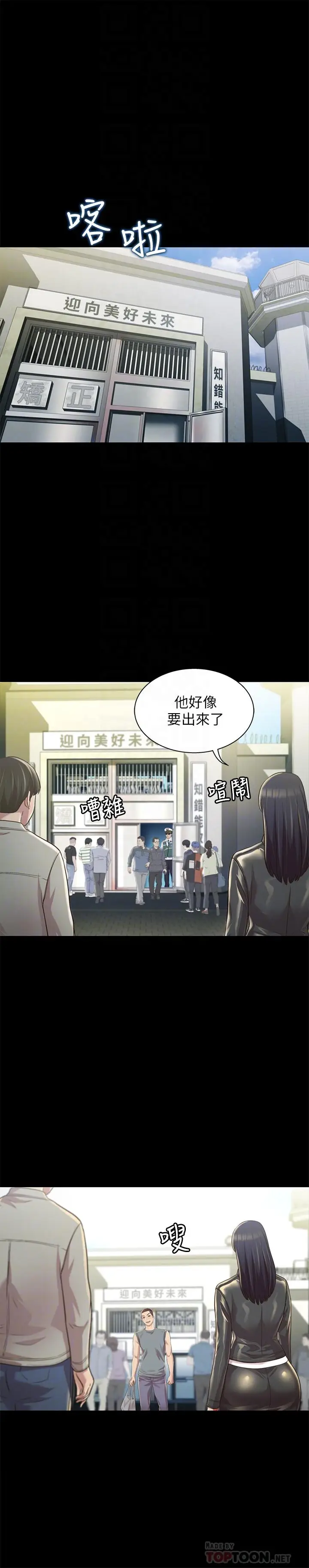 漫画《朋友, 女朋友》最终话第18张图
